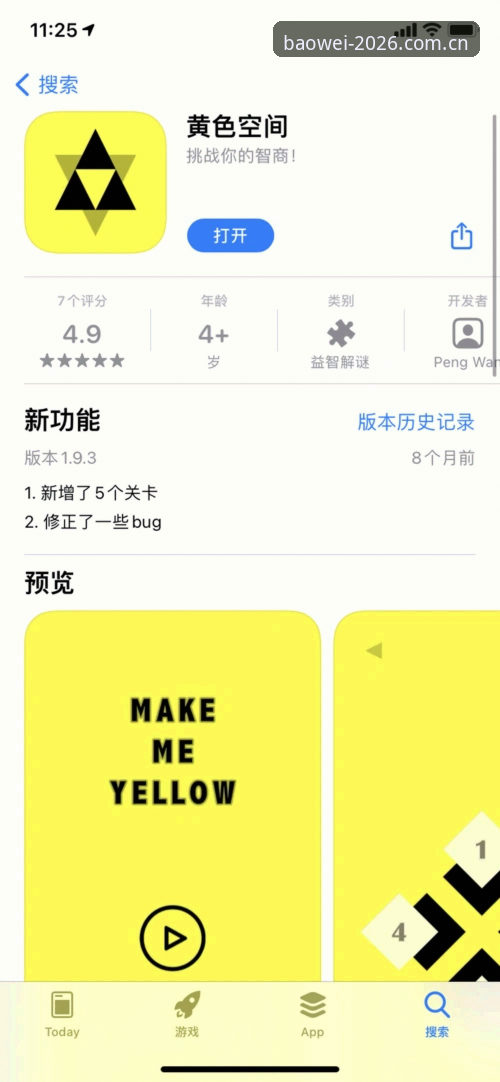 资深用户实测：2026宝威体育APP下载安装全流程与iOS版本心得