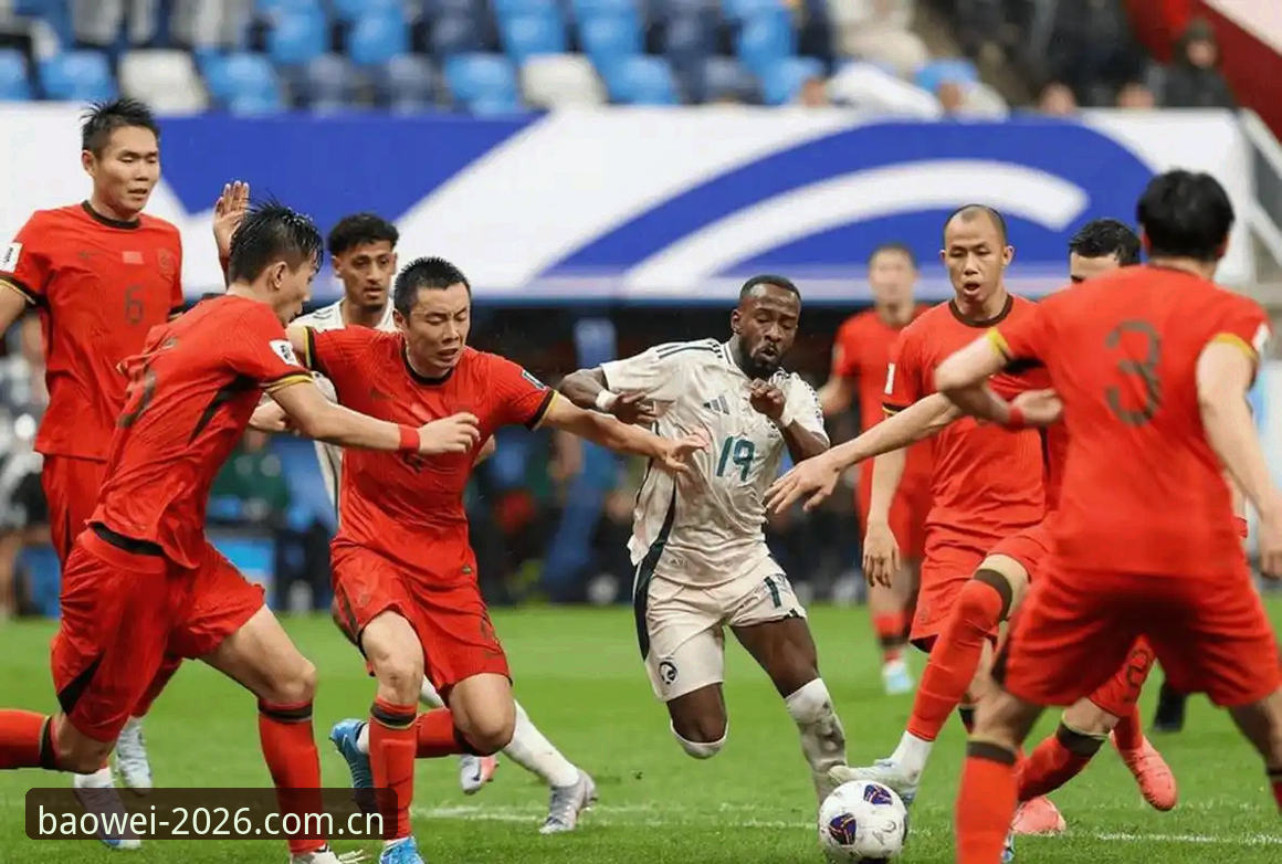 世界杯66队扩军vs48队时代：中国男足翻身机会与宝威体育平台深度解读