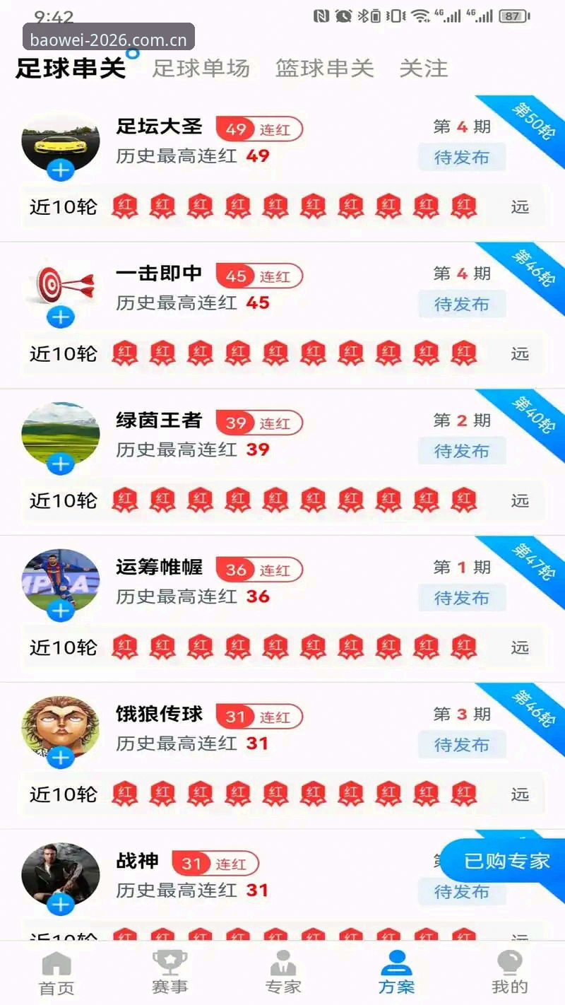宝威体育账号注册 宝威体育账号注册流程大揭秘:2026新版官方入口最新动态