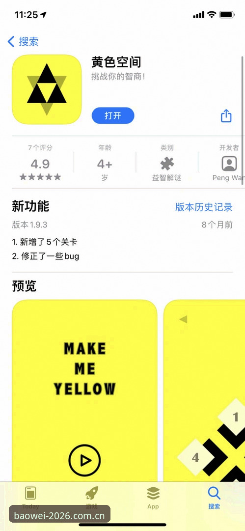 宝威体育APP iOS版下载安装实用指南：2026新版实测体验