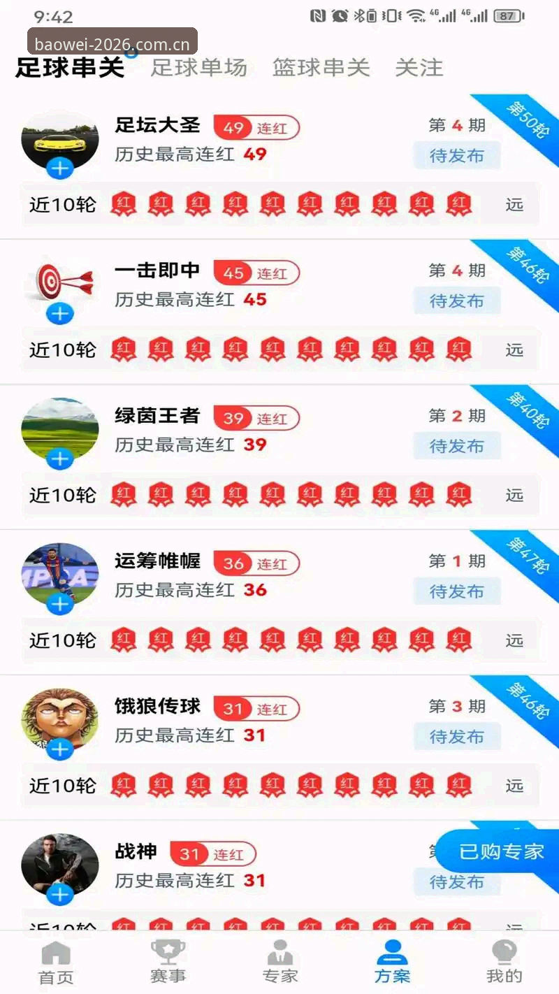 2026宝威体育访问通道全面评测：新版APP登录入口与体验深度分析